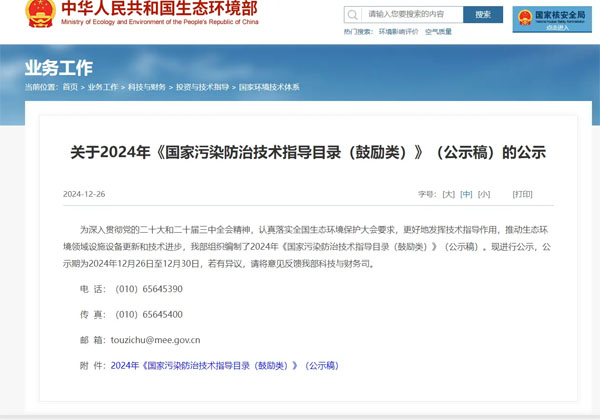 可回收FPC列入《國家先進污染防治技術目錄》 可回收FPC列入《國家先進污染防治技術目錄》