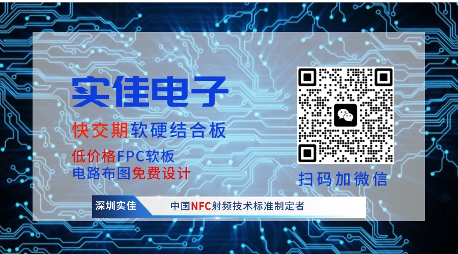 軟硬結合板工廠聯系方式 軟硬結合板工廠聯系方式