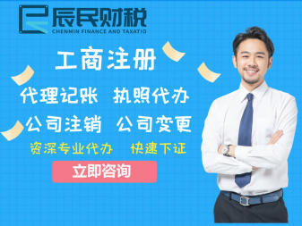 一站式企業服務解決方案 工商代辦、財稅咨詢與票務代理