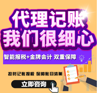 年中鉅惠來襲，代理記賬與代辦服務享多重優惠