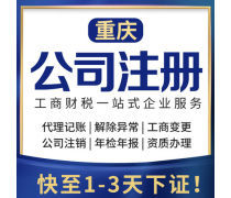 專業(yè)代辦執(zhí)照服務 高效、便捷、合規(guī)的創(chuàng)業(yè)伙伴