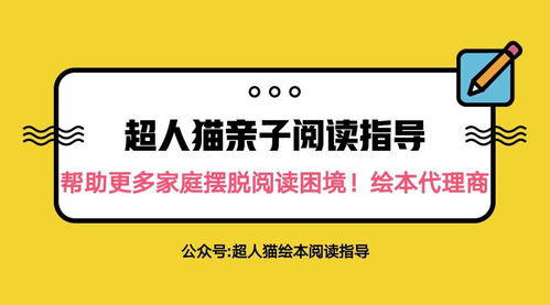 童書繪本貨源代理與票務代理服務 機遇還是陷阱？